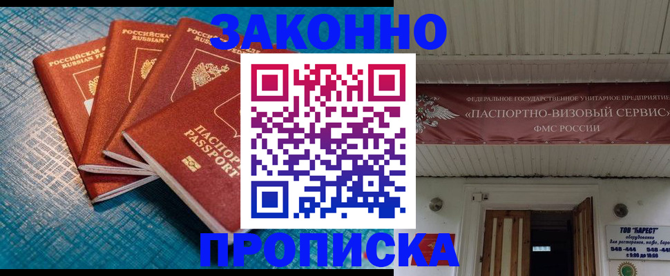 временная регистрация в квартире в Нижней Салде