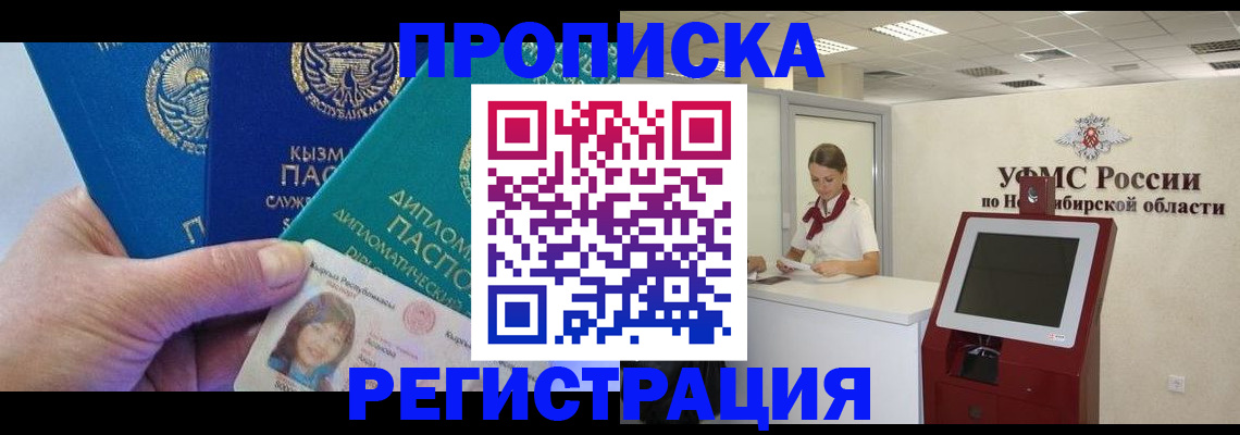 временная регистрация госуслуги в Нижней Салде
