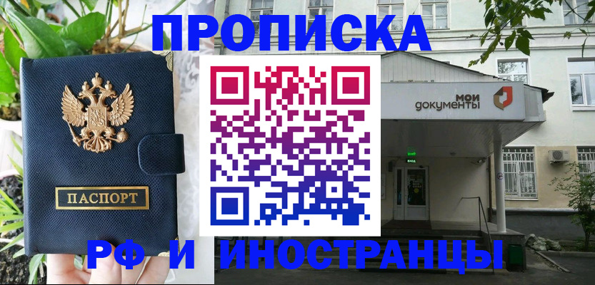 временная регистрация в квартире в Нижней Салде