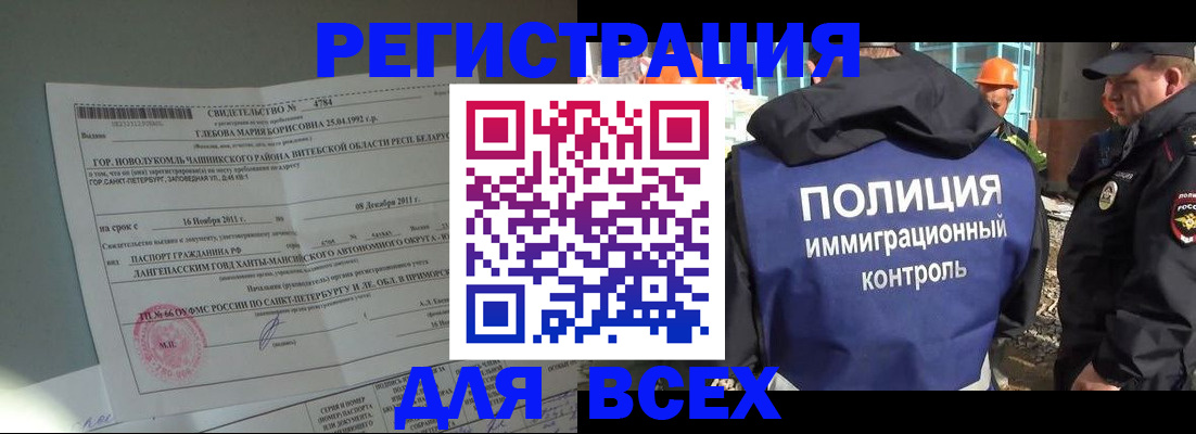 временная регистрация купить в Нижней Салде