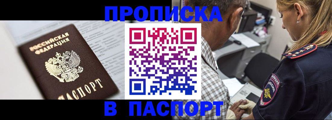 временная регистрация в Нижней Салде