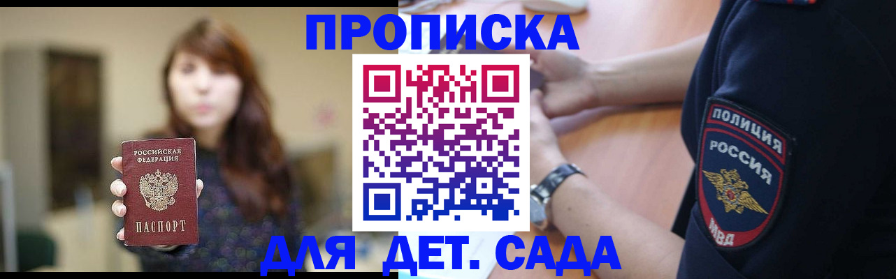 прописка для школы в Нижней Салде
