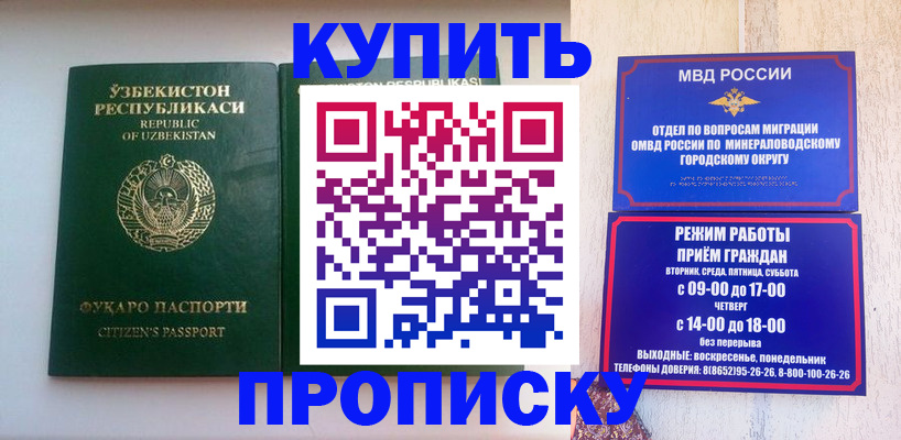 прописка регистрация в Нижней Салде