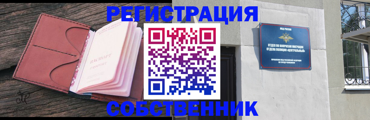 прописка регистрация в Нижней Салде
